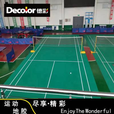 湖南羽毛球运动地板胶德彩PVC地胶工厂销售