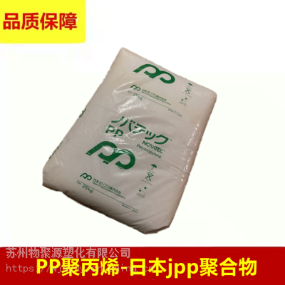 日本PP聚丙烯2019耐高温阻燃防火V2级注塑成型家电部件