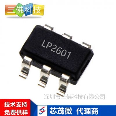 宽电压输入5V输出芯片5V100MA非隔离 LP2601