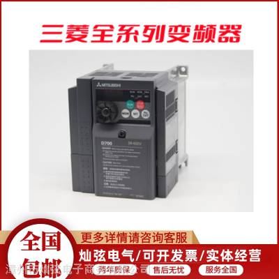 ȫ Ƶ FR-A840-00038-2-60 0.4KW-55 KWԭװ