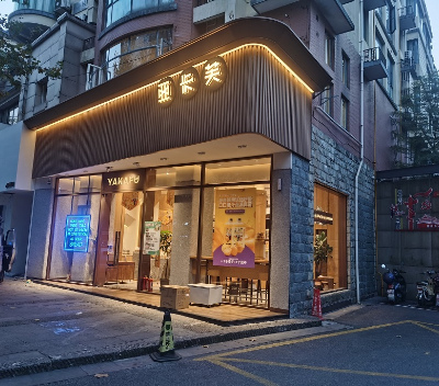 江苏复古餐饮门头联系方式 上海海浪广告供应