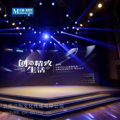 昆明巡展执行公司 舞台音箱租赁 背景板搭建工厂