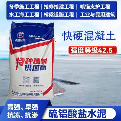 JZ50 快干水泥 地聚合物注浆料 高延性混凝土浇注料发货厂家