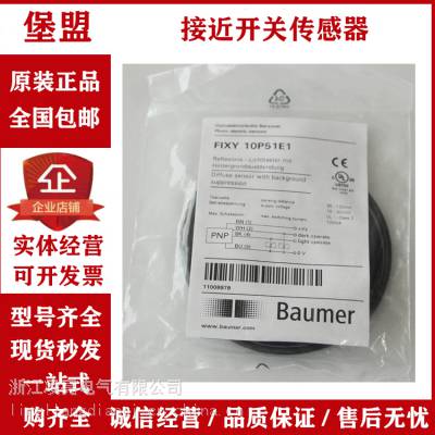 Baumer˽ӽIGYX 08N17B3/L IFRM 08P17A1/S35L