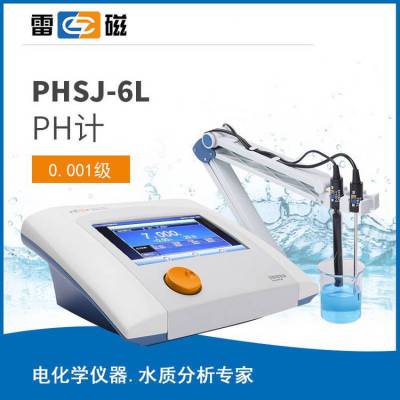 上海雷磁 PHSJ-6L型台式pH计 实验室 数显酸度计PH计 酸碱度测定