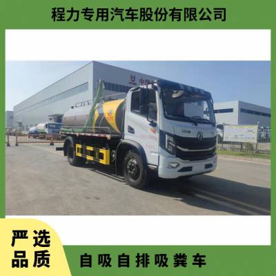 国六柴油福瑞卡10吨自吸自排吸粪车 养殖场吸污车 自吸自排