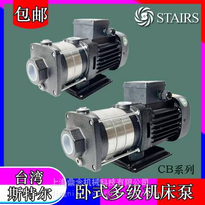 220V自来水别墅家用增压泵50HZ斯特尔水泵CBI4-20不锈钢水泵