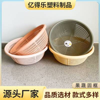 宜得乐家用塑料圆形沥水篮水果篮洗菜盆碗筷蔬菜篮收纳筐
