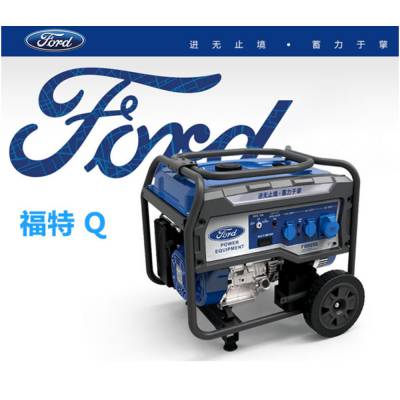福特FG5250汽油发电机福特3.2KW手拉启动Q款汽油发电机