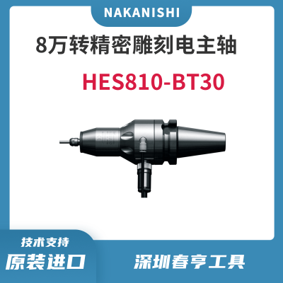 Nakanishi ٸ߾ȵ綯HES810-BT30