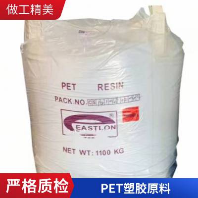 原厂原包PET 江苏恒力 HL-101 全生物降解 碳酸钙 吹膜级 塑料袋