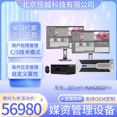 ýʴ洢STY/HY-MAM2800 ProزĴ洢