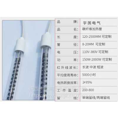 喀什碳纤维管，西安半镀白加热管价格宇国集团直销