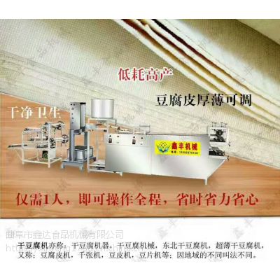 全自动干豆腐机视频 沈阳干豆腐机器生产线 厚薄可调