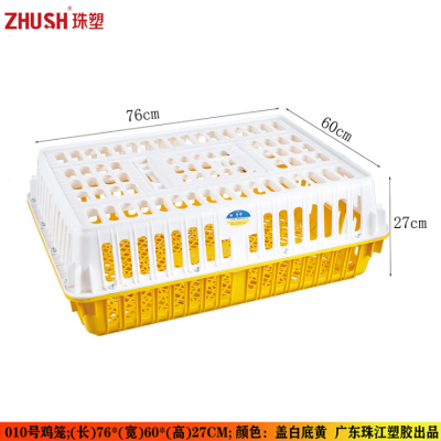 珠塑 成鸡运输笼 加厚