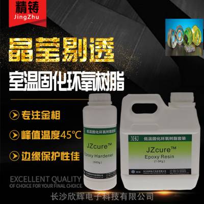 ¹̻֬֬JZcure? Epoxy Resin & Hardener