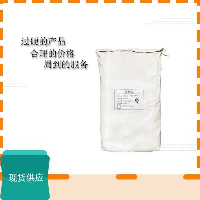 L-谷氨酸生产厂家 供应L-谷氨酸原料