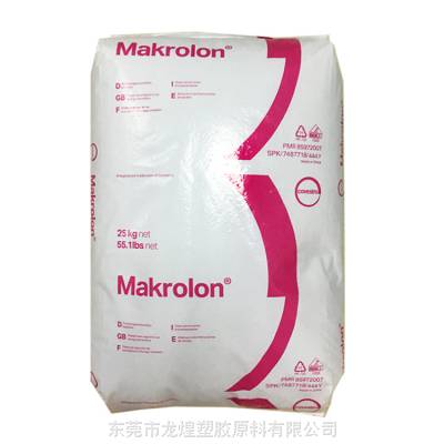 Makrolon PC拜耳科思创2856透明级食品级聚碳酸酯挤出级