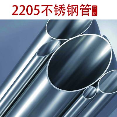 321不锈钢管材件 301不锈钢焊管 不锈钢焊管2205