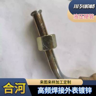 焊接式液压钢管总成 数控液压弯管 合河定制工程机械液压钢管