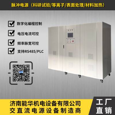 30V200A逆变交流恒流电源,可调电流直流大电流电源,高频直流电流源