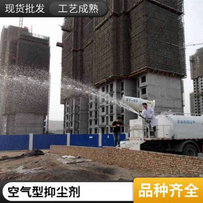 道路无腐蚀性空气型抑尘剂 白色粉末液体环保厦丽化工