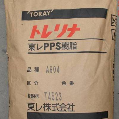 日本东丽PPS A574M B 高耐热耐化学pps