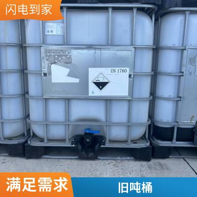 已清洗IBC吨桶无气味1000L方桶二手吨桶林丰品质