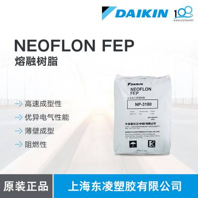 ӦDAIKIN NP-120 ԺõTeflon fep֬ Ӧܺ