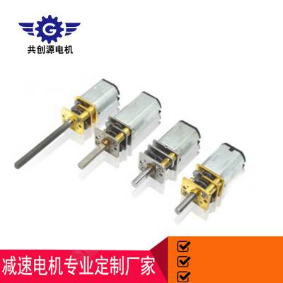 共创源3v5v6v12v24v微型直流减速电机 电子锁 指纹锁马达厂家定制