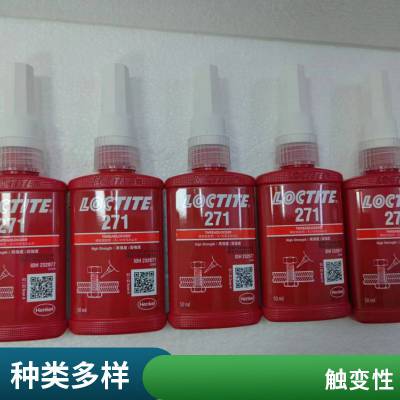 乐泰Loctite271螺纹锁固剂红色密封胶汉高271厌氧胶螺丝胶