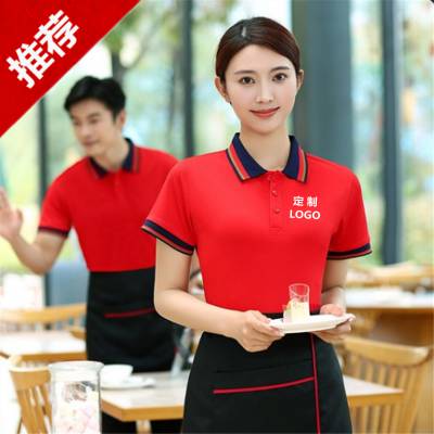 饭店服务员便宜短袖T恤工作服 餐饮酒店物流企业POLO衫绣字LOGO