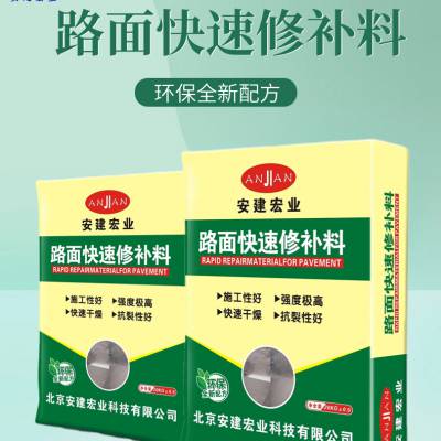 梧州水泥快速修补料厂家高强度耐磨地坪修复