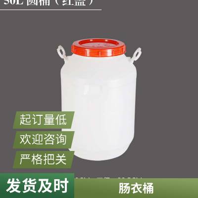 琪杭200L0号肠衣桶5号肠衣桶方形桶把手桶出口桶现货江苏耐腐蚀