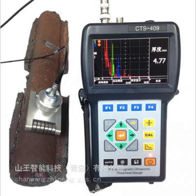 汕超CTS-409便携式电磁超声测厚仪