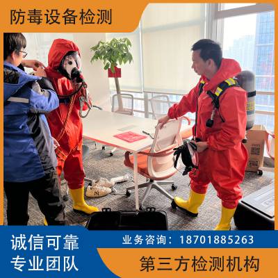 垃圾回收场站防毒设备安全检测设备功能性检测鉴定