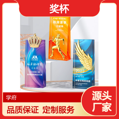 水晶金属树脂奖杯奖牌定制 款式多样 寓意丰富