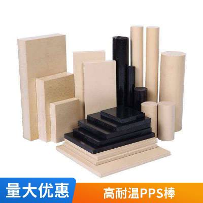 耐格美本色 PPS 棒高耐温耐磨圆棒多规格现货尺寸可定制