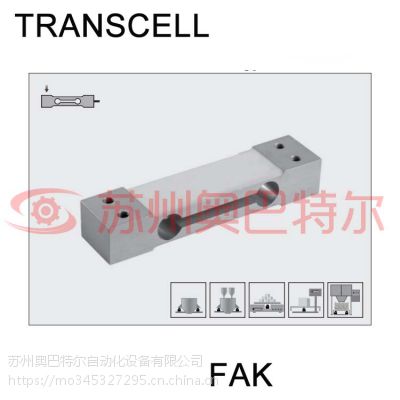 美国传力 单点式 FAK 高精度 称重传感器