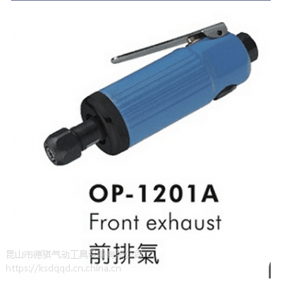 供应OP-1201A直型气动刻磨机打磨机宏斌气动工具