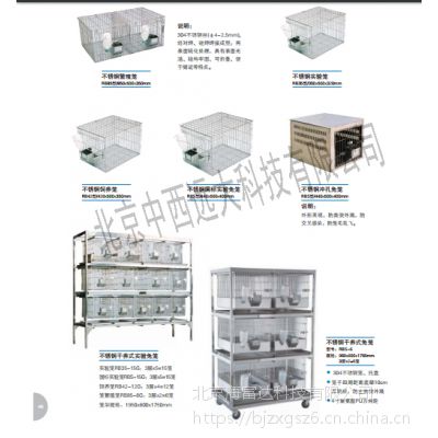  干养式饲养兔笼架 型号:JV22-RBN-35库号：M131541