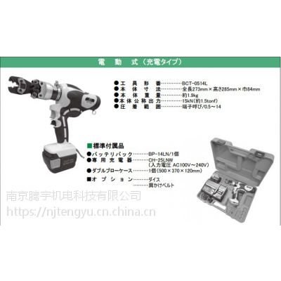 全新原装日本压着端子製造株式会社JST电动压接枪压接工具BCT-0514L - 供应商网