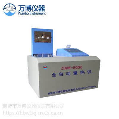 多功能量热仪煤质化验仪器煤炭热值检验仪器全自动量热仪