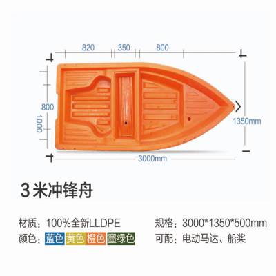 帝豪3米冲锋舟双层加厚牛筋塑料船渔船捕鱼船pe钓鱼船塑胶冲锋舟救援可配船外机