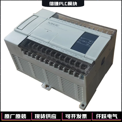 供应信捷PLC扩展模块型号XC-E4AD2DA XC-E32YT各地区均可发