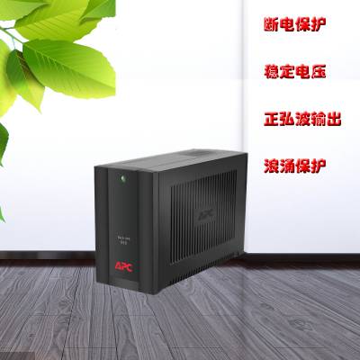 APC BX650CI-CN UPS不间断电源 390W/650VA 家用 NAS群晖自动关机