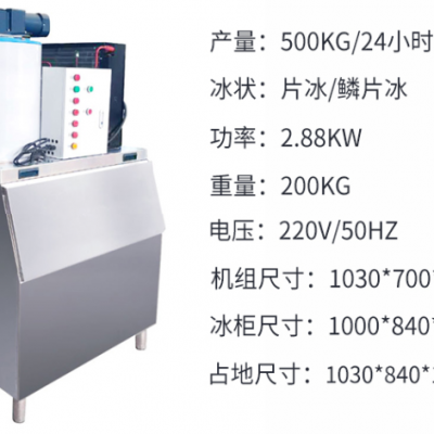 开封浩博片冰制冰机500公斤大产量制冰机哪里有卖