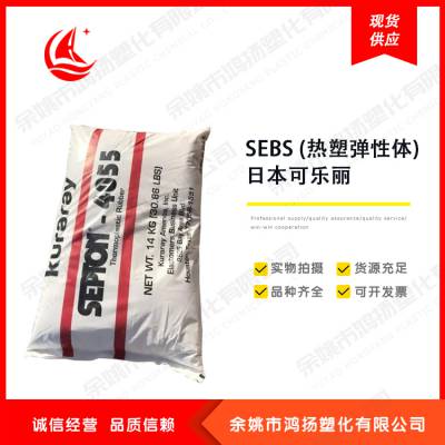 SEBS 日本可乐丽4055 果冻蜡 软质玩玩具 成人用品用 高透明 热塑性橡胶