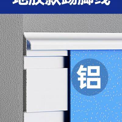 江苏常州 ６公分喷涂黑色 不变形 铝合金墙脚线