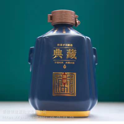 典藏白酒瓶 蓝色1斤500ml装陶瓷酒瓶 衡阳市包装酒瓶定制